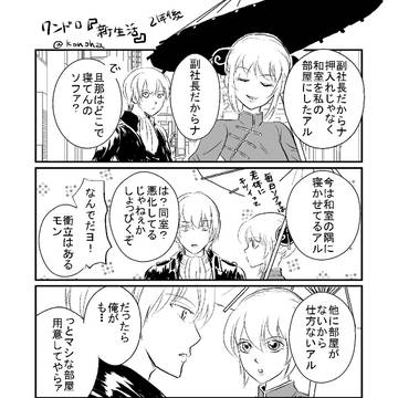 【沖神】ツイまとめ