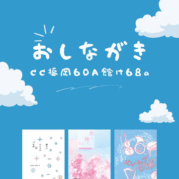 CC福岡60おしながき［鬼奇怪会 ふくおか］