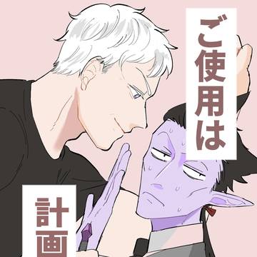 ロナドラWeb再録