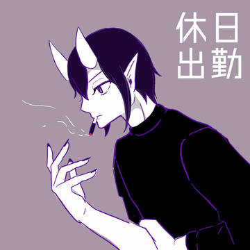 イフリート先生まとめ