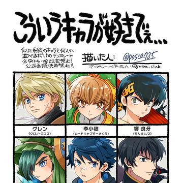 こういうキャラが好きでぇ…