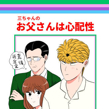 【ツッパリ始めました!! 2】新刊サンプル