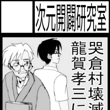 2024年9月8日(日)百鬼怪異奇聞仙台　夢メッセみやぎに参加！