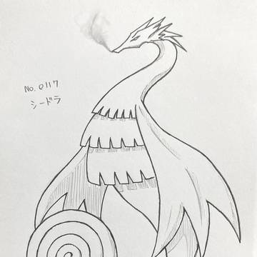 シードラ