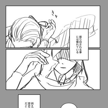 二律背反1.5 【長義side】
