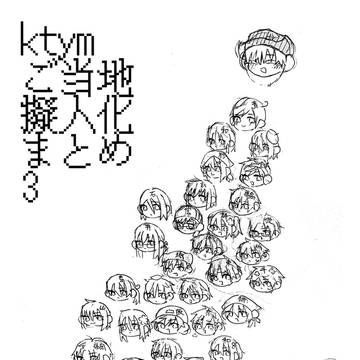 キタユメ。ご当地擬人化まとめ3