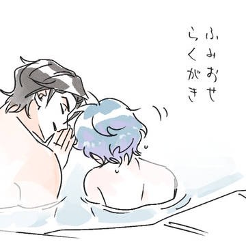 ふみおせまとめ 1