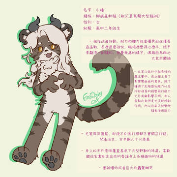 獸世界oc設定_02
