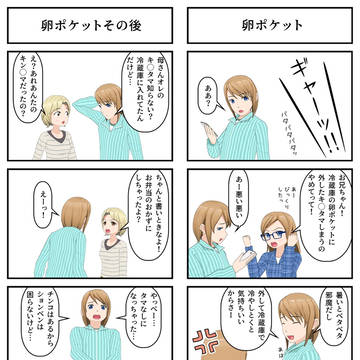 卵ポケット