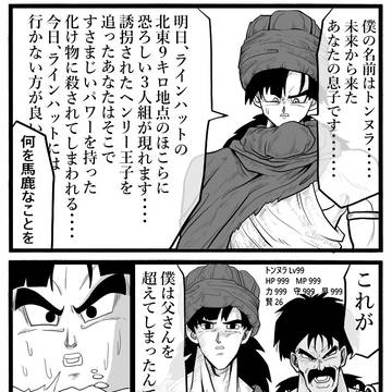幼年時代