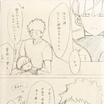 膝枕の効果は偉大