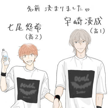 強気な純情⑨