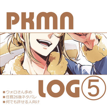 pkmn詰め合わせ⑤