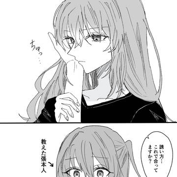 ぼ喜多まとめ 3