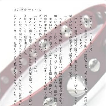エルフのぼくとかわいいペット