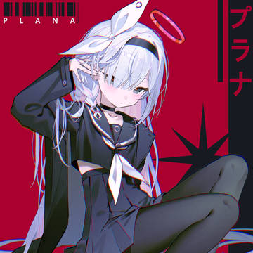 プラナ
