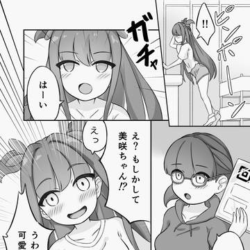 【お知らせ】「美咲ちゃんはザコザコって鳴きそう」配信について