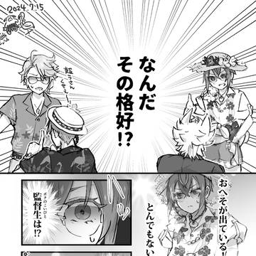 スイスイお付き合いIF② リド監