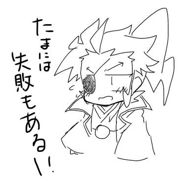 より抜き一日一政宗