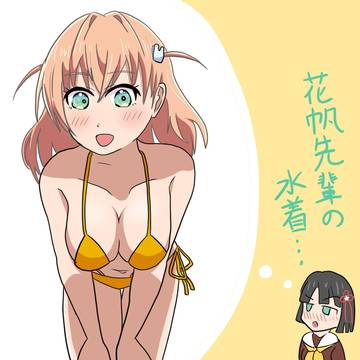 水着日野下