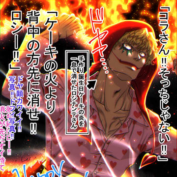 コラ誕+α