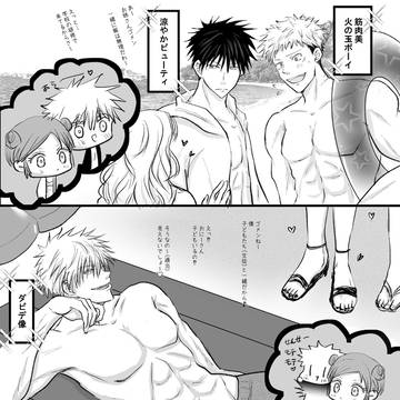 海の日の1年ズと五
