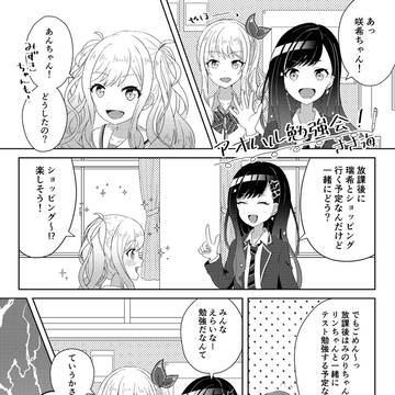 アオハル勉強会！