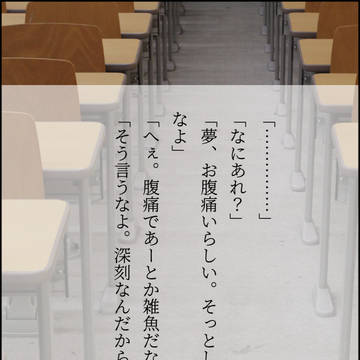 君たちの変化　生理編