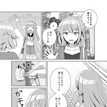 キミのとなりで