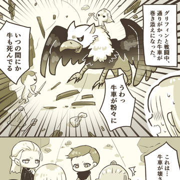 【DD2】牛車が壊されています