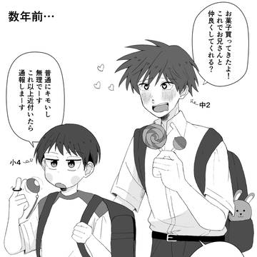 ショタコンと(元)ショタ