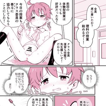 【オリジナル】続・特別授業のお手伝い