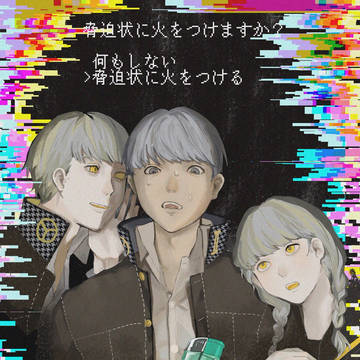 足立透とP4主人公イラスト