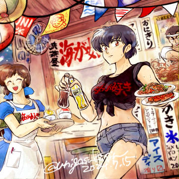 海の日2024