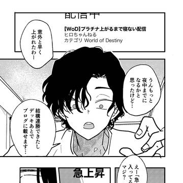オンライン憑依