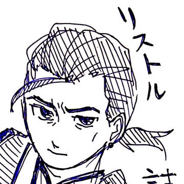リストルさん