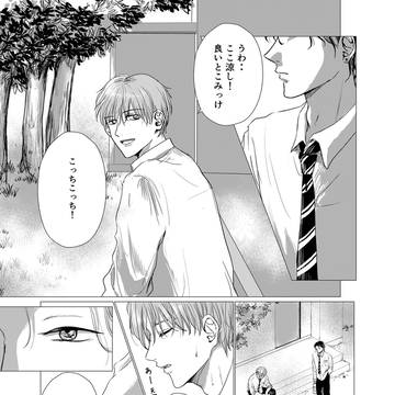 視線　第１話