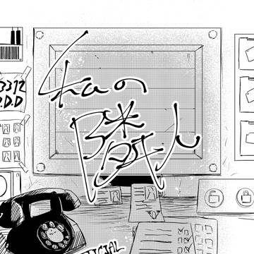 某パロめゆ