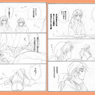 無自覚ノンケ舳重がどうこうなるやつ