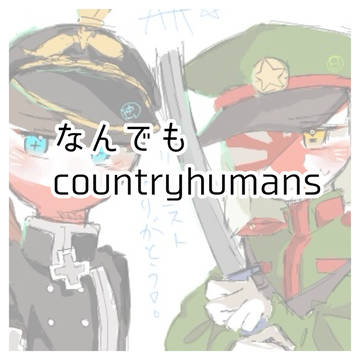 countryhumans