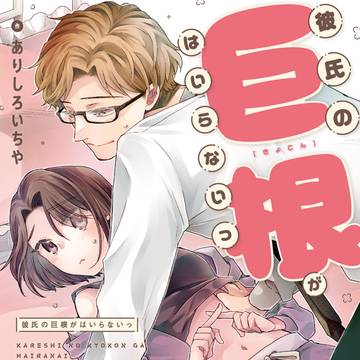 【告知】コミックスが発売されます