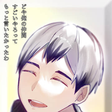 ハイキューまとめ②