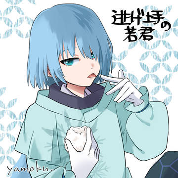 気になる子