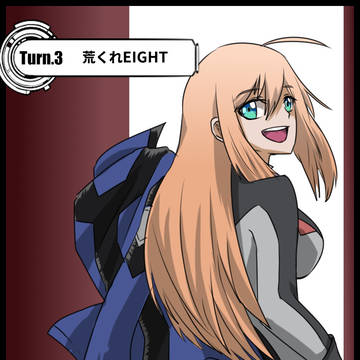 【DDA】荒くれEIGHT【小説誘導】