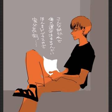 jjk落書き
