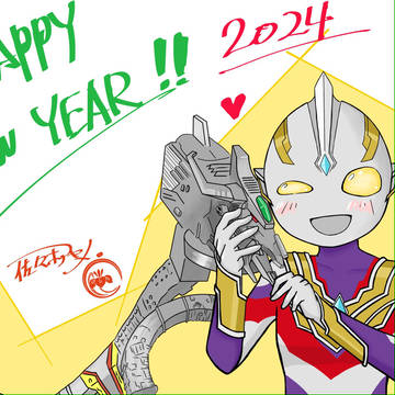 2024年賀状
