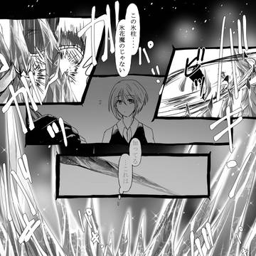 【サイチル】攻城戦【氷花魔】