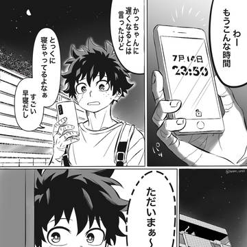 出誕漫画