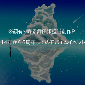 ※創作P