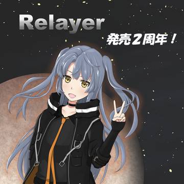 Relayer発売2周年記念絵
